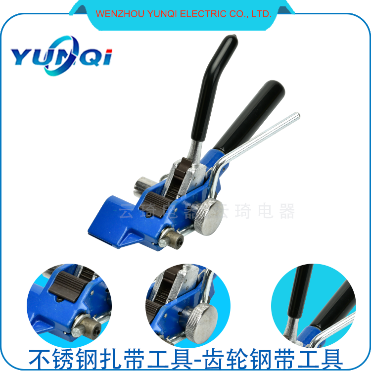 不銹鋼扎帶工具 不銹鋼扎帶工具