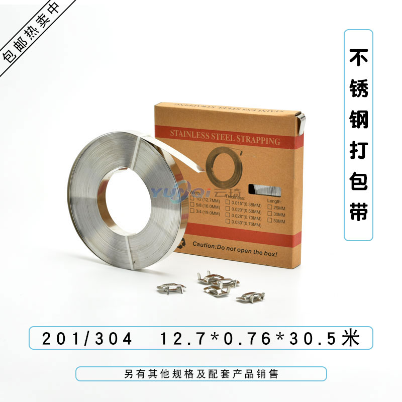 不銹鋼扎帶 不銹鋼扎帶